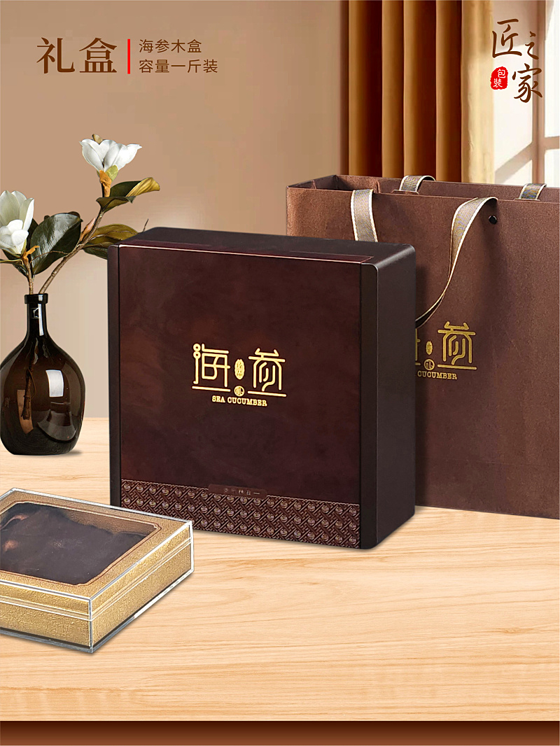海参包装盒高档加厚木盒一斤装