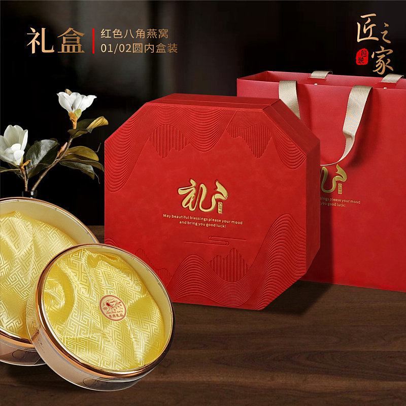 通用名贵燕窝西洋参石斛羊肚菌陈皮鹿茸金线莲包装盒礼品盒空盒