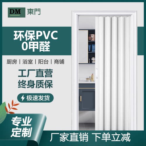 PVC折叠门 推拉开放式厨房卧室阳台厕所伸缩隐形简易隔断商铺移门 - 封面