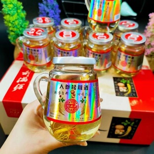 长白山人参松茸酒礼盒小瓶一箱12瓶150ml利满源茶杯42度养生白酒