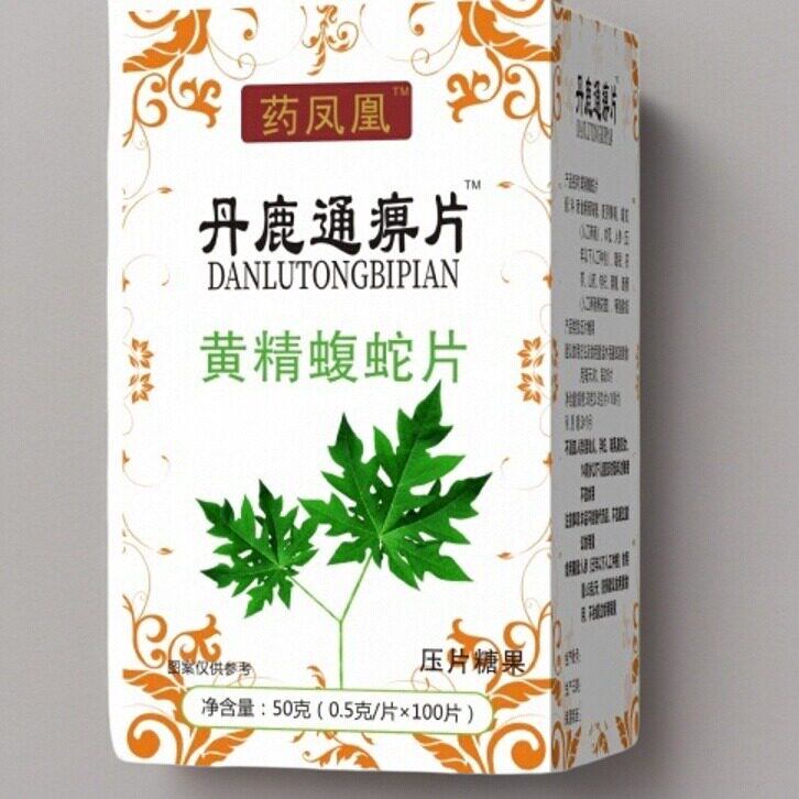 药凤凰丹鹿通痹黄精蝮蛇片压片糖果0.5g*100片一盒