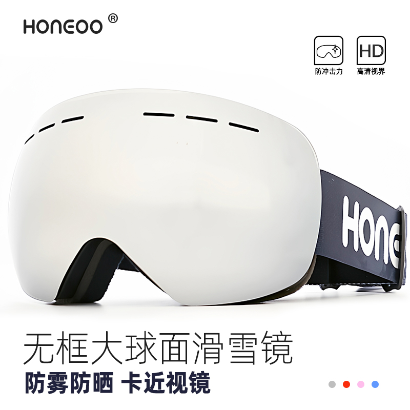 大球面滑雪镜双层防雾更宽视野