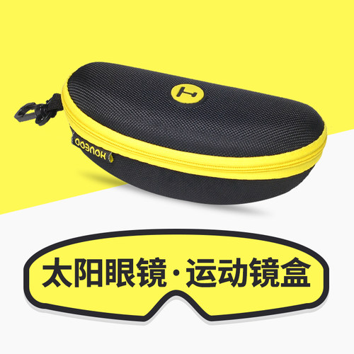 太阳眼镜盒抗压时尚耐用