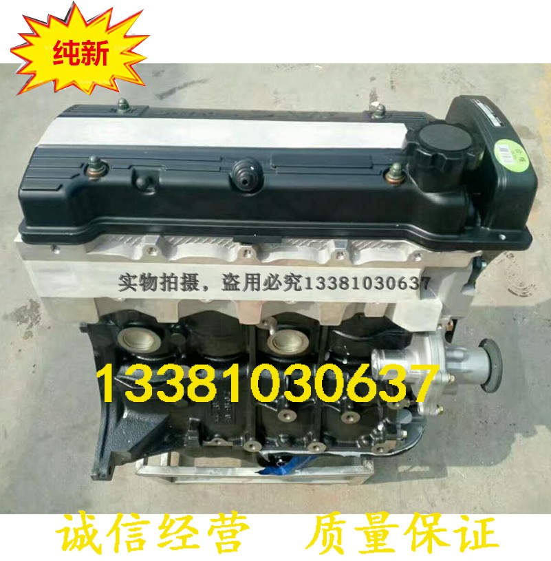 适配全新北汽威旺m20 北汽银翔幻速h2 h3bj415c/bj415a发动机总成