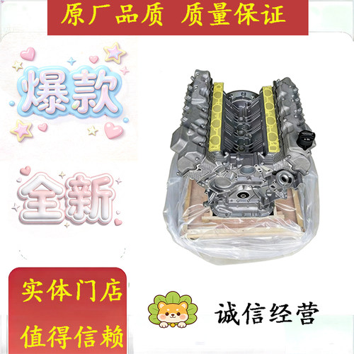适配奔驰M112 奔驰M113 奔驰320 奔驰350 奔驰V6 发动机裸机总成