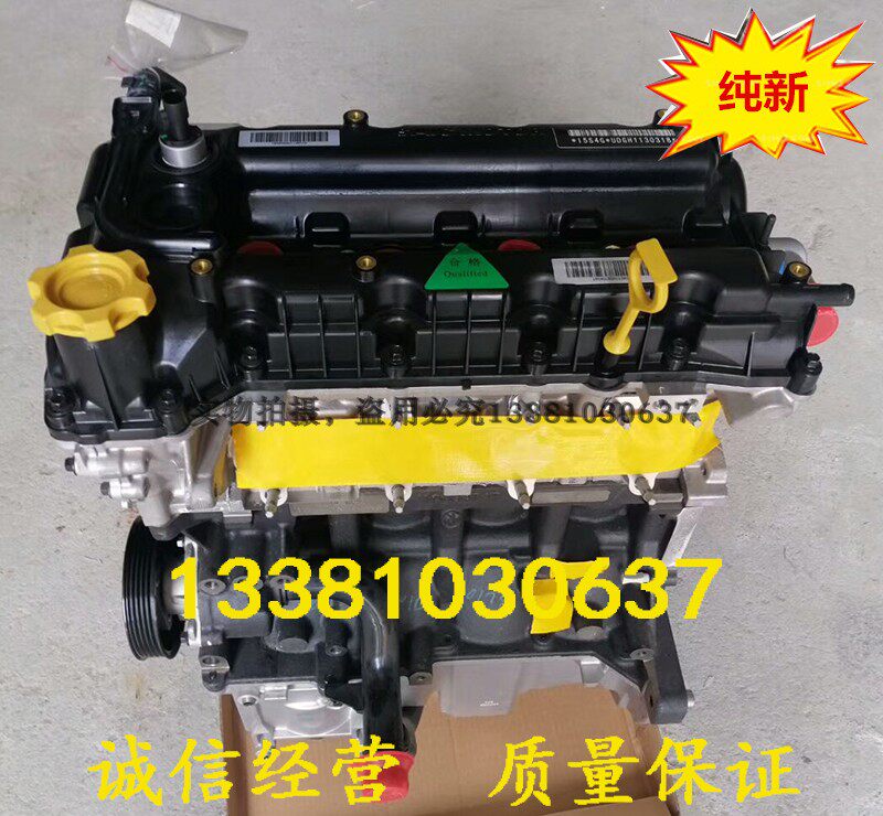 适配荣威350 550 名爵MG3 众泰T600 汉腾X5 1.5 1.5T发动机裸机