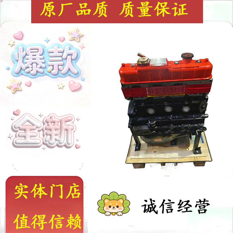 适配全新福田奥铃4JB1图雅诺 拓陆者4J25TC 4J28TC发动机裸机总成