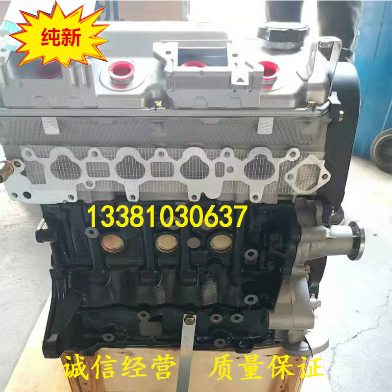 适配全新东风风行菱智 众泰2008 5008三菱4g15s 4g18s1发动机总成
