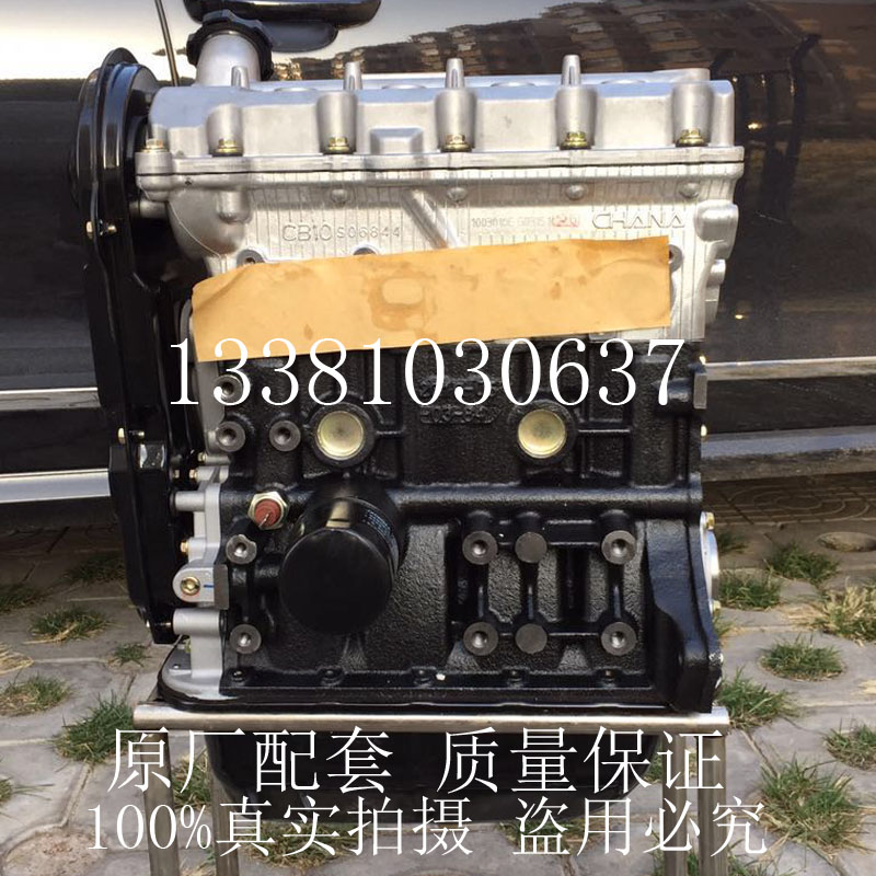 适配全新CB10/JL465QK/466Q9长安之星2二代 S460面包车发动机总成