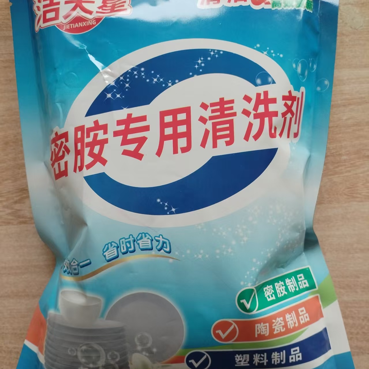 密胺餐具专用清洗剂食品级