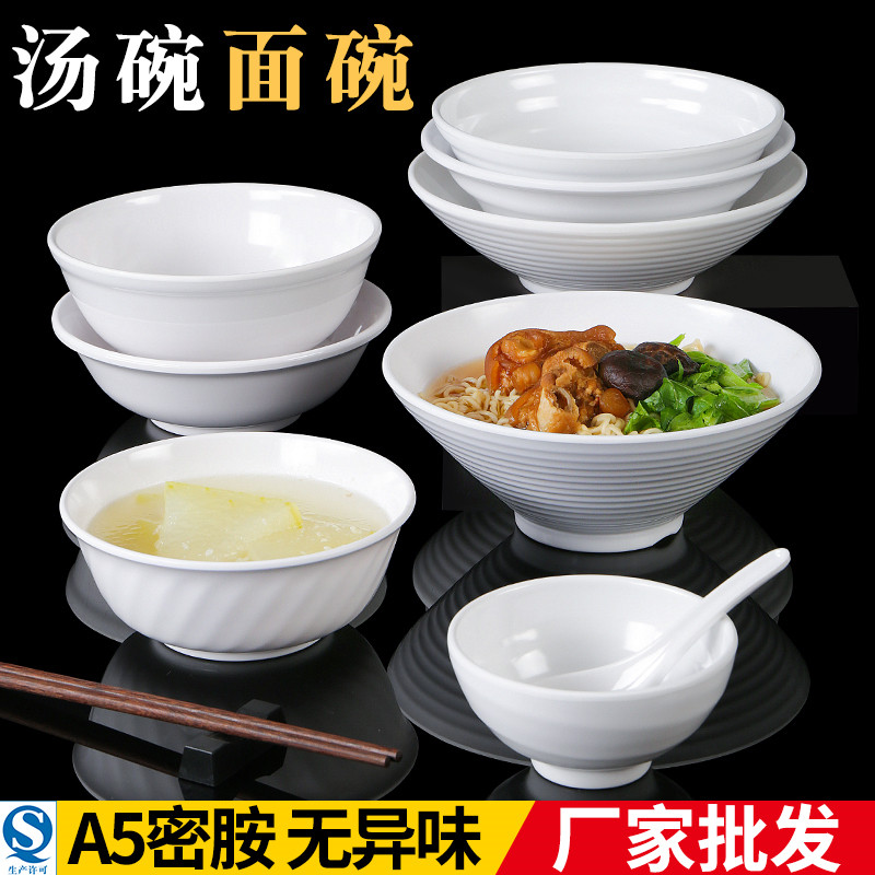 密胺面碗仿瓷餐具塑料白色麻辣烫大碗仿陶瓷碗汤碗粥碗面馆专用碗