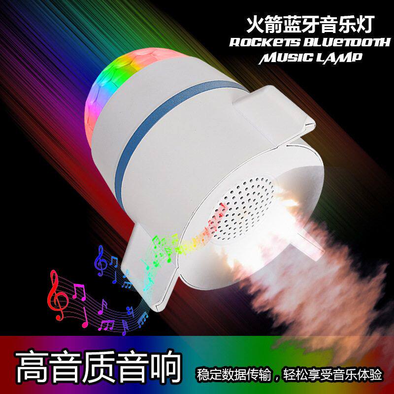 LED蓝牙火箭音乐灯水晶魔球舞台灯七彩旋转迪吧KTV氛围低音炮彩灯