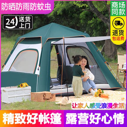 帐篷户外露营便携式折叠全自动双人野营过夜沙滩加厚防晒防大爆雨