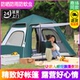 帐篷户外露营便携式 过夜加厚防晒防雨沙滩野营 折叠全自动2025新款