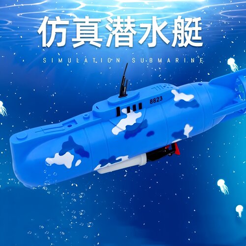 仿真潜水艇科教模型非遥控电动可上浮下潜儿童沐浴戏水玩具新款