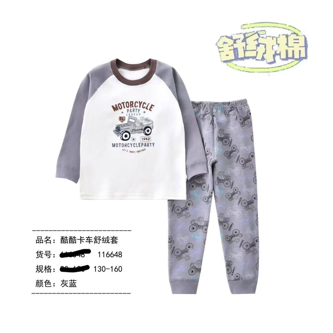 舒绒棉男童秋衣秋裤套装中大童内衣套装特价