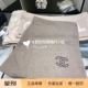 奢店代购 2025cChanel 香奈儿 新款 喀什米尔针织羊毛保暖长款 围巾