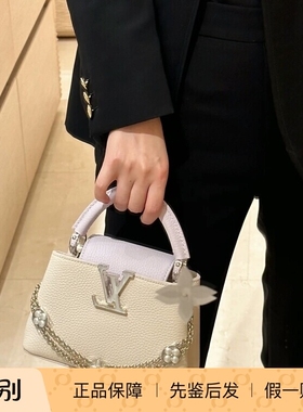 奢店2025新款 LV/路易威登 CAPUCINES 迷你BB珍珠链条手袋 M25903