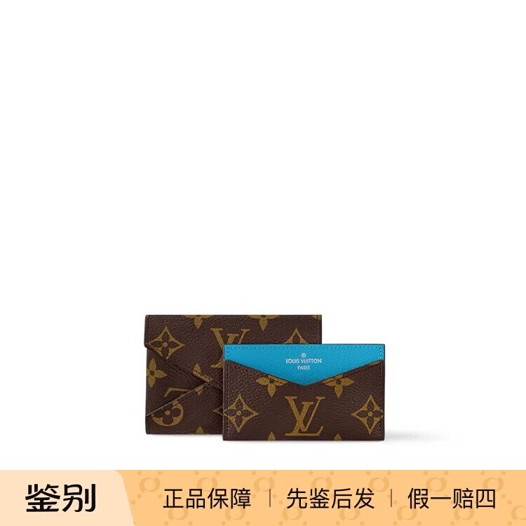 奢店代购 2025 LV/路易威登 KIRIGAMI 彩虹二合一卡夹 M12884卡包