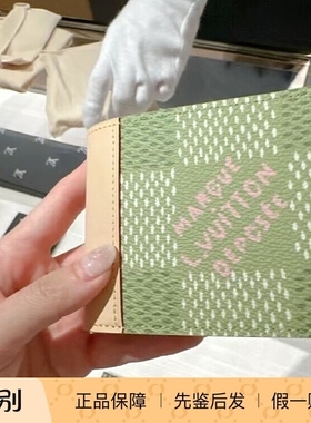 奢店 2024 LV/路易威登 TYLER 联名 SLENDER 绿色钱包 N40636PVC