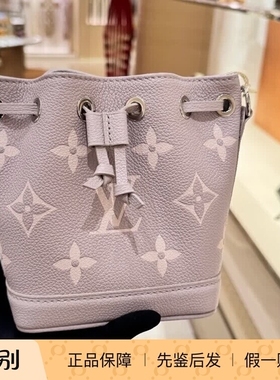 奢店代购 2025新款 LV/路易威登 NANO NOÉ 香芋紫水桶包 M14224
