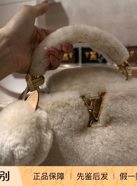 奢店 2025新款 LV/路易威登 CAPUSNOW 羊毛皮草千金风手袋 M26324