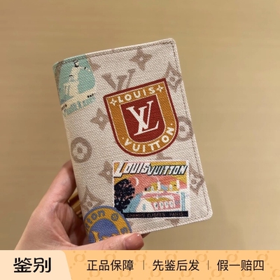 奢店 正品代购 2025新款 LV/路易威登 徽章限量卡包护照套 M14621