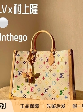 奢店代购 2025新款 LV/路易威登 村上隆联名ONTHEGO 手袋 M13079