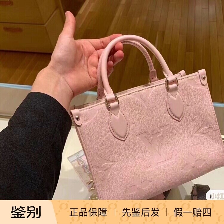 OnTheGo牛皮樱花粉购物袋M47135
