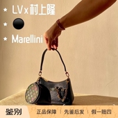 2025新款 路易威登 奢店代购 村上隆联名MARELLINI 手袋M13100