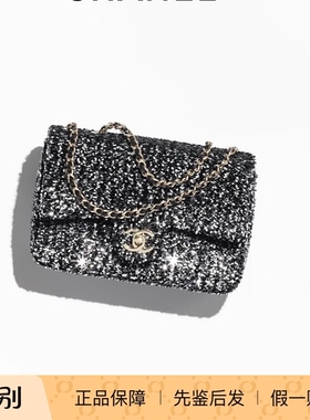 奢店代购 2025p 新款Chanel/香奈儿 黑白灰三色亮片cf晚宴单肩包