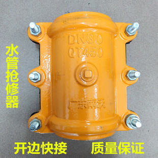 开边快接水管抢修器堵漏器 球墨哈夫节管道快速修补器 抱箍管夹