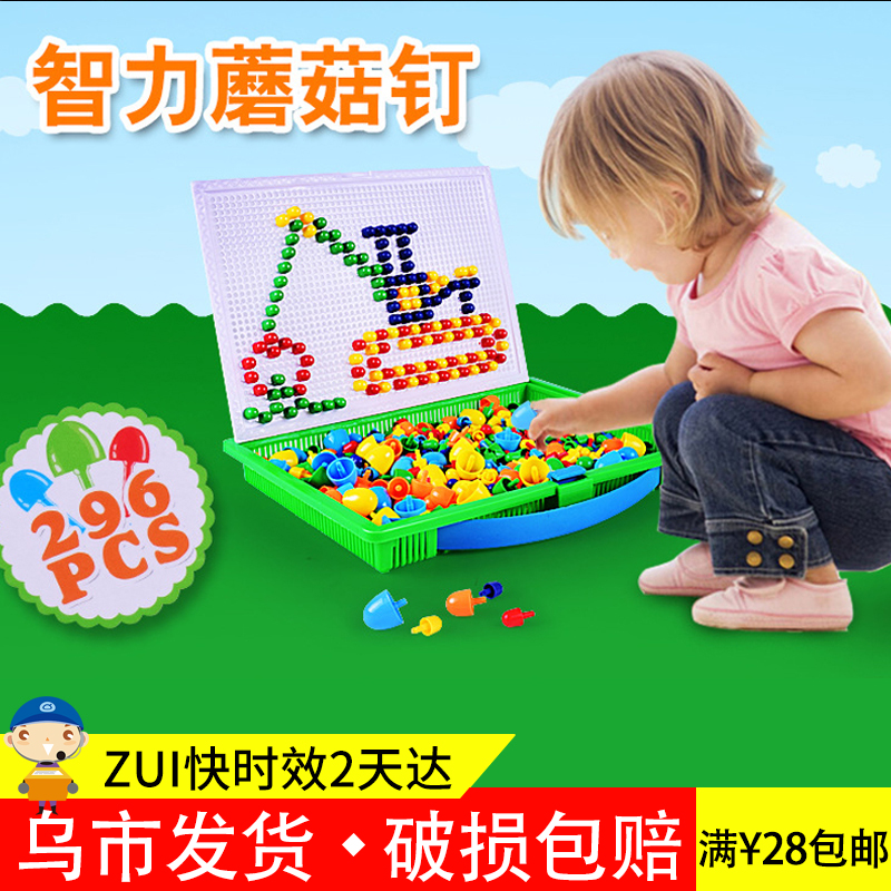Shipments in uh children intelligence Toys Mushroom nail Flapper Toys Puzzle Mosaic Jigsaw puzzle child Early education Teaching aidsin the Toy/Childs/Puzzle/Building block/Model , Beads/Jigsaw/Pair/Disassembly/Beat Toy , Jigsaw/Puzzle  category - from Buy2taobao.com to provide professional Taobao agent buy service