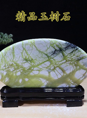包邮正品玉树石  奇石自然石摆件 岫玉 原石 石头
