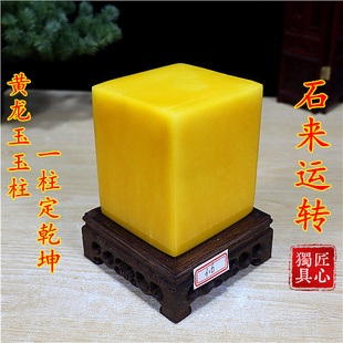 云南黄龙玉玉柱原石摆件奇石观赏石玉石镇宅装饰黄玉天然保真