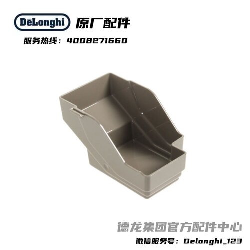 Delonghi德龙全自动咖啡机R5W R5GR渣盒盛渣容器德龙配件中心