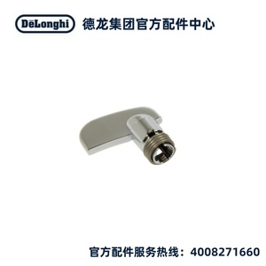 Delonghi/德龙E MAX/E PRO/E PLUS蒸汽旋钮蒸汽开关德龙配件中心