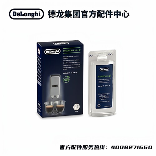 delonghi清洗清洁液保养液100ml