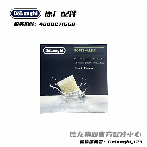 delonghi德龙软水过滤器官方原厂