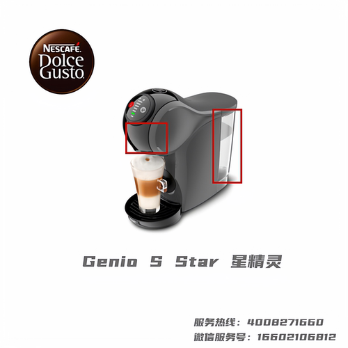 DOLCEGUSTO水箱胶囊托