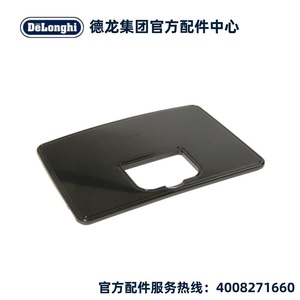 Delonghi/德龙S2 S3PRO S3PLUS豆仓盖防尘盖上盖德龙配件中心