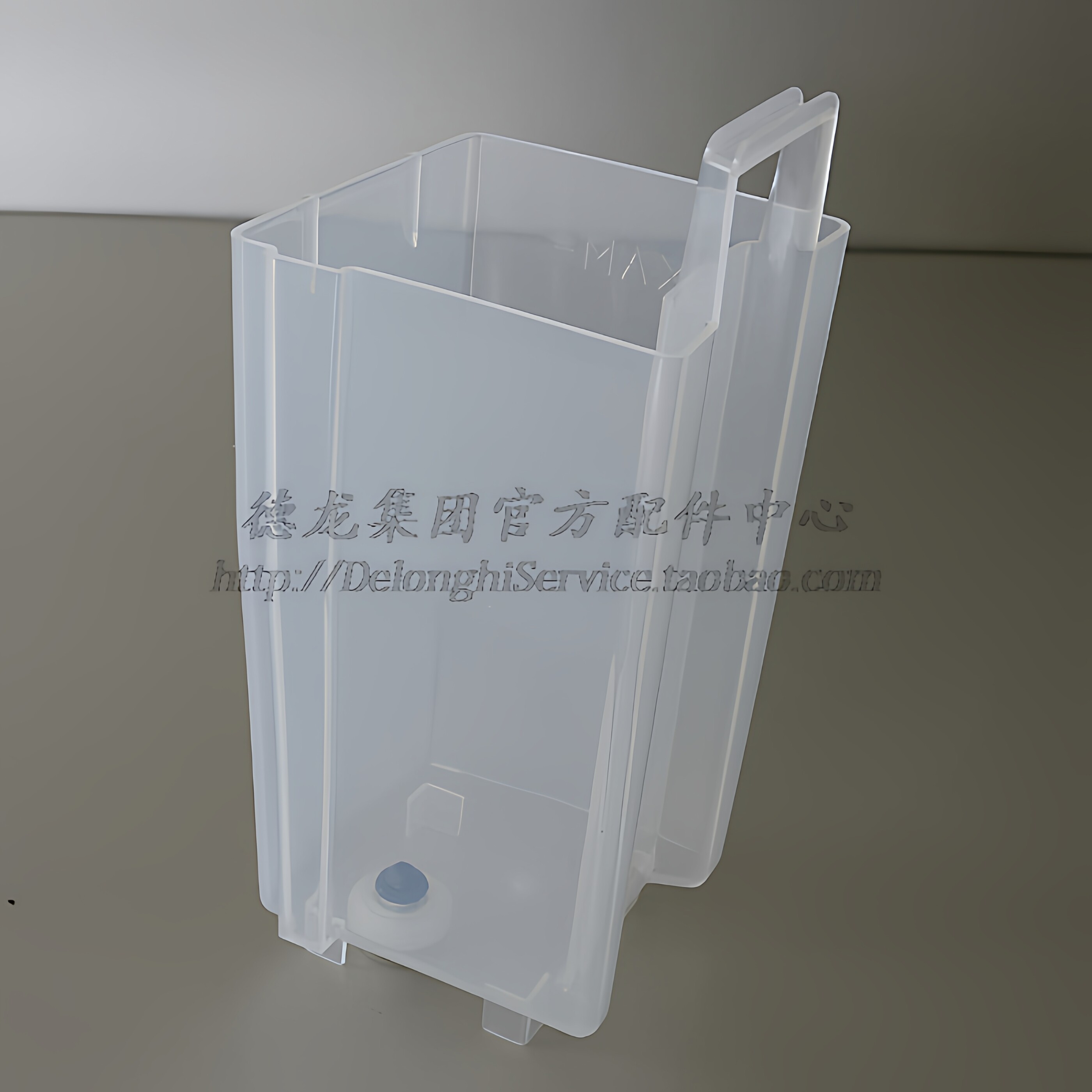 DeLonghi德龙半自动咖啡机配件 EC155 EC152 EC146 水箱 盛水容器