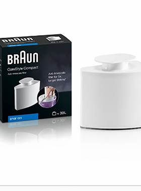 BRAUN/博朗IS2043 IS2055 IS2056 蒸汽电熨斗防水垢过滤器 滤芯