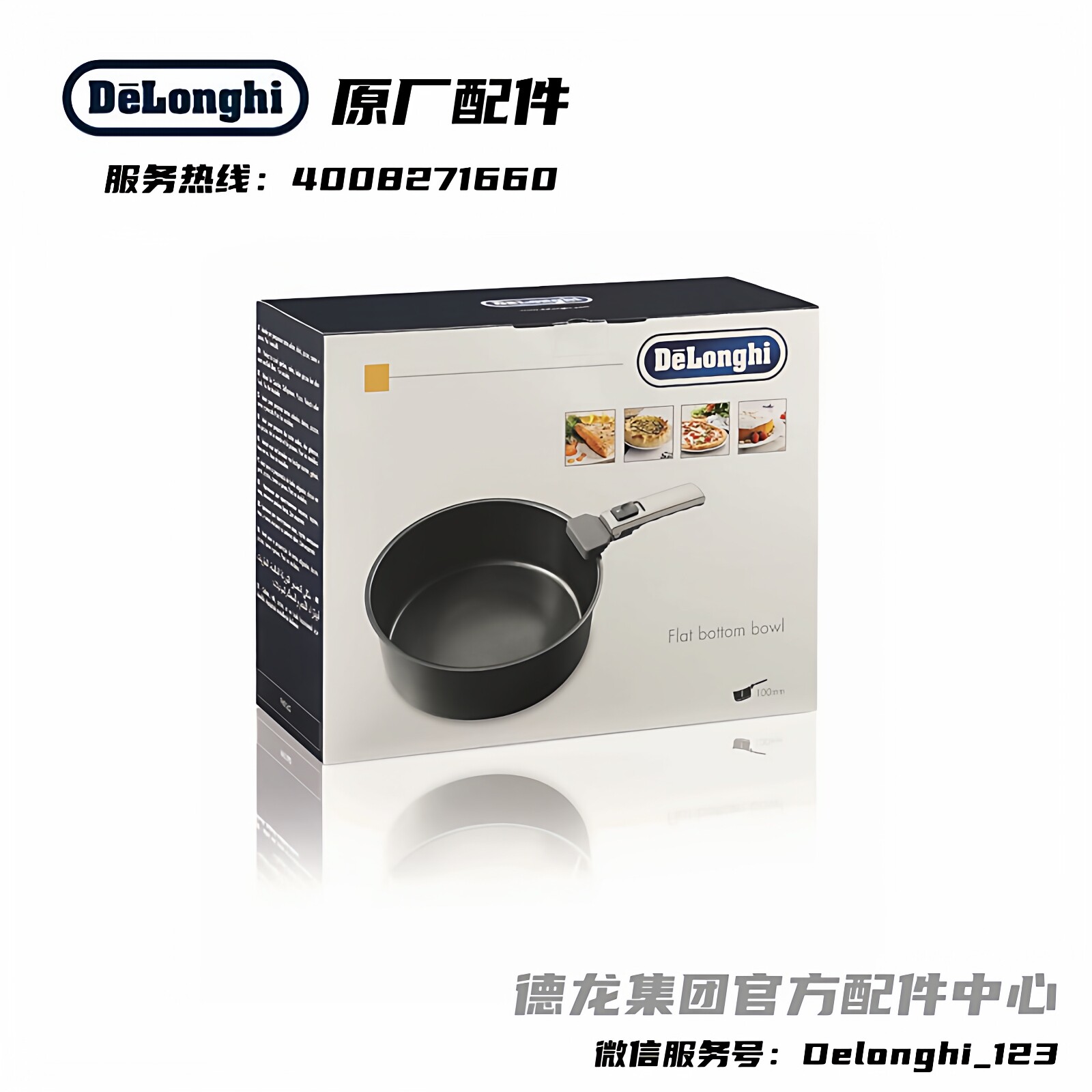Delonghi/德龙配件中心空气炸锅搅拌容器锅组件FH1394适用