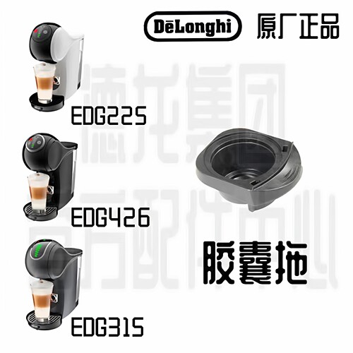 雀巢胶囊托胶囊架咖啡机配件