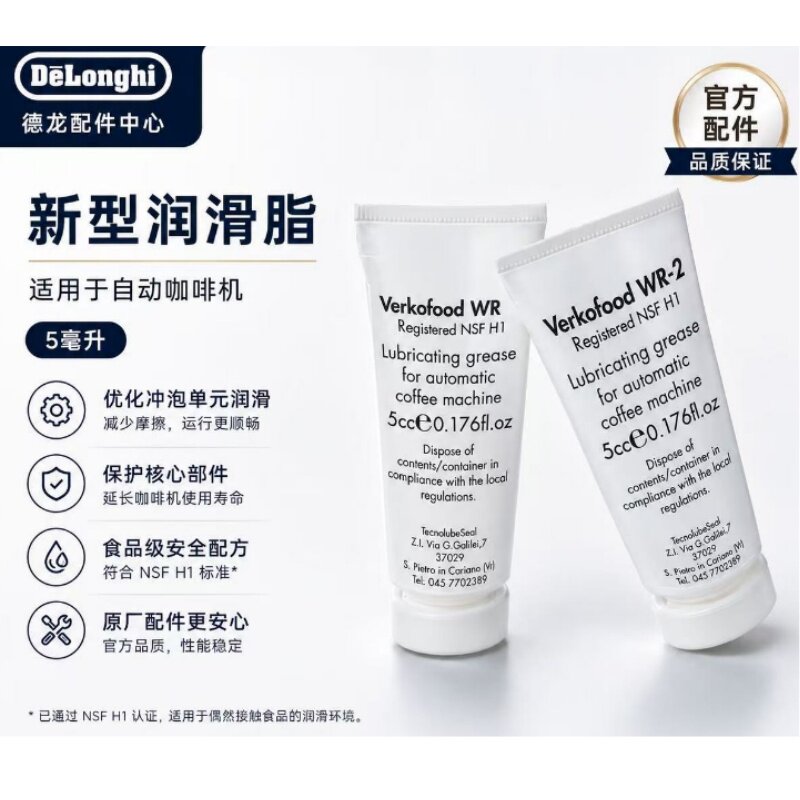 德龙全自动咖啡机官方原厂配件图片