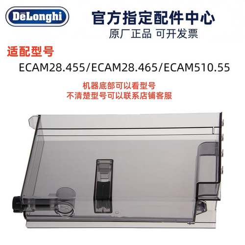 德龙咖啡机水箱容器热销盛水盒
