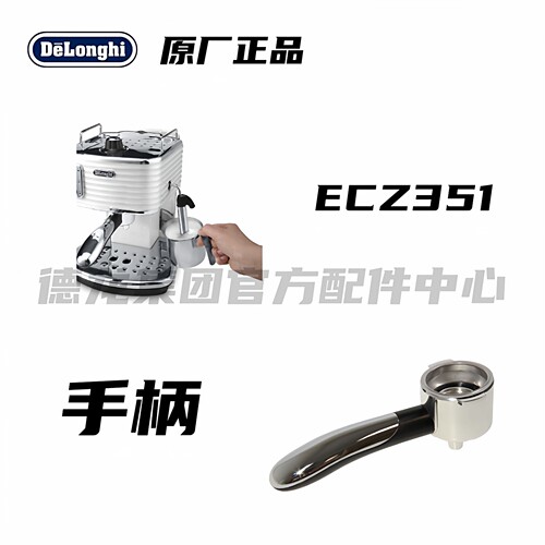 过滤手柄配件Delonghi/德龙