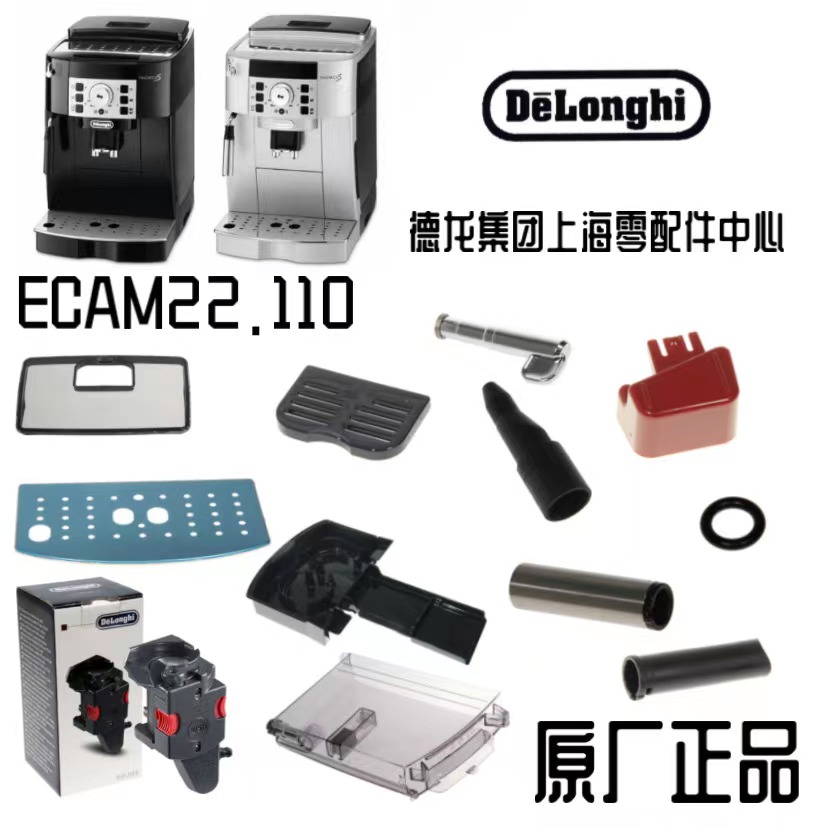 delonghi德龙接水盘渣盒