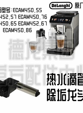 德龙热水龙头出水龙头配件